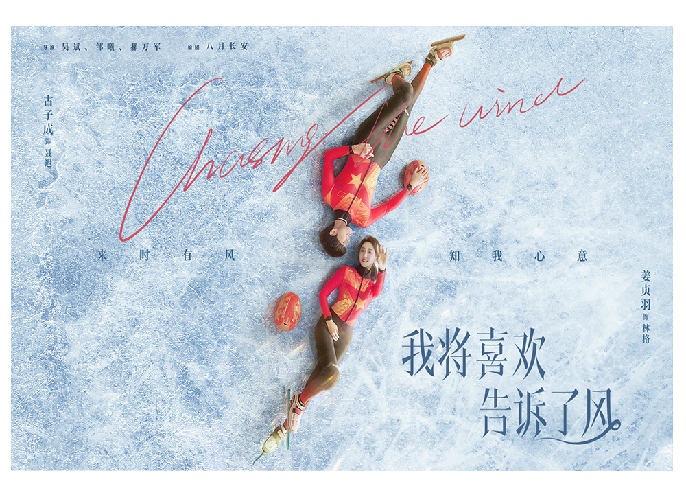 我将喜欢告诉了风