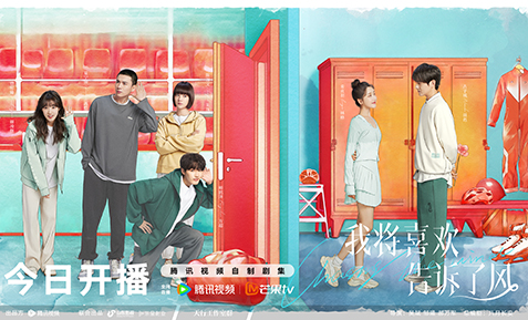 《我将喜欢告诉了风》今日开播，姜贞羽古子成演绎冰上逐梦之旅！